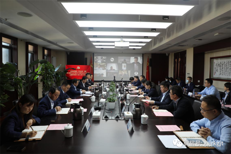 把握任務進度要求 高質高效抓好主題教育——甘肅金控集團（華龍證券）黨委第二批主題教育領導小組辦公室暨督導組召開工作會議