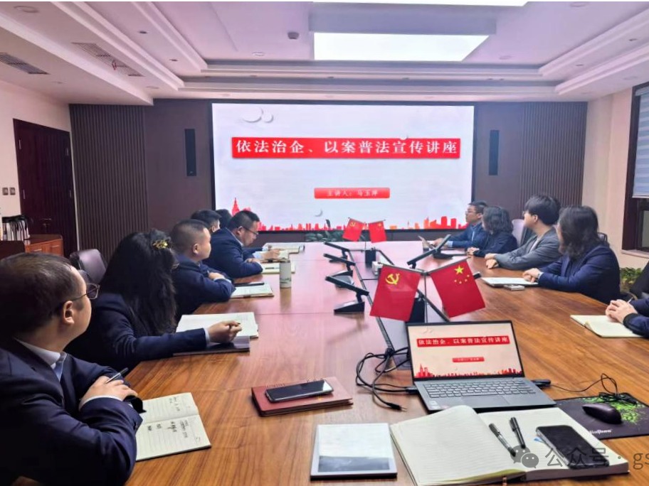企業(yè)動(dòng)態(tài) | 甘肅征信開(kāi)展“依法治企 以案普法”專題培訓(xùn)