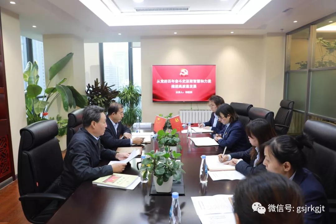 集團黨委書記、董事長祁建邦到所在支部宣講黨的十九屆六中全會精神